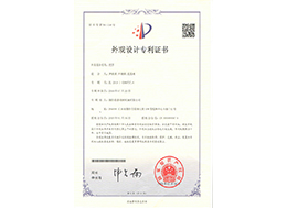 L43專利申請(qǐng)成功